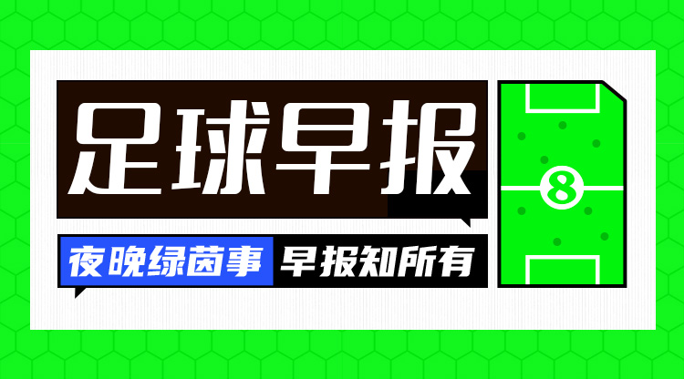  早報：馬奎爾爭議進球，曼聯(lián)2-1絕殺萊斯特城
