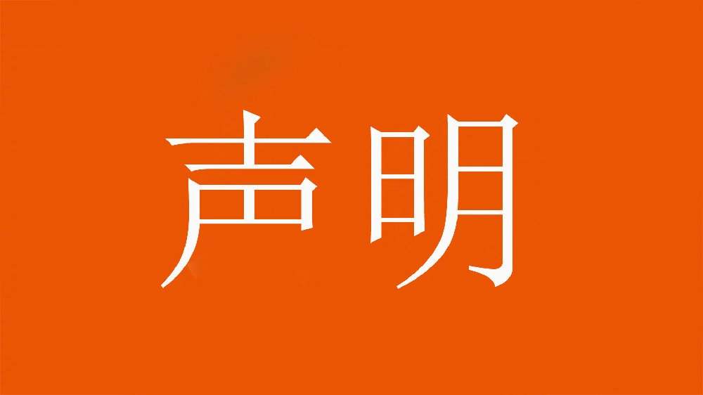  球迷舉不當(dāng)照片！泰山官方：永久禁止主場(chǎng)觀賽，公安已依法處理