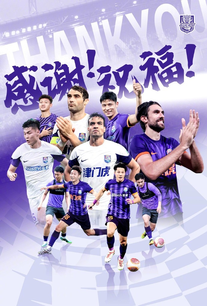  官方：于洋、明天、韓鵬飛、孔帕尼奧、什科里奇等10人離開(kāi)津門(mén)虎