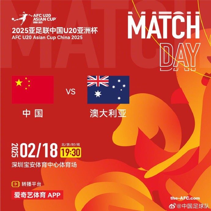  今晚19:30，中國(guó)隊(duì)將在U20亞洲杯小組賽末戰(zhàn)中對(duì)陣澳大利亞隊(duì)