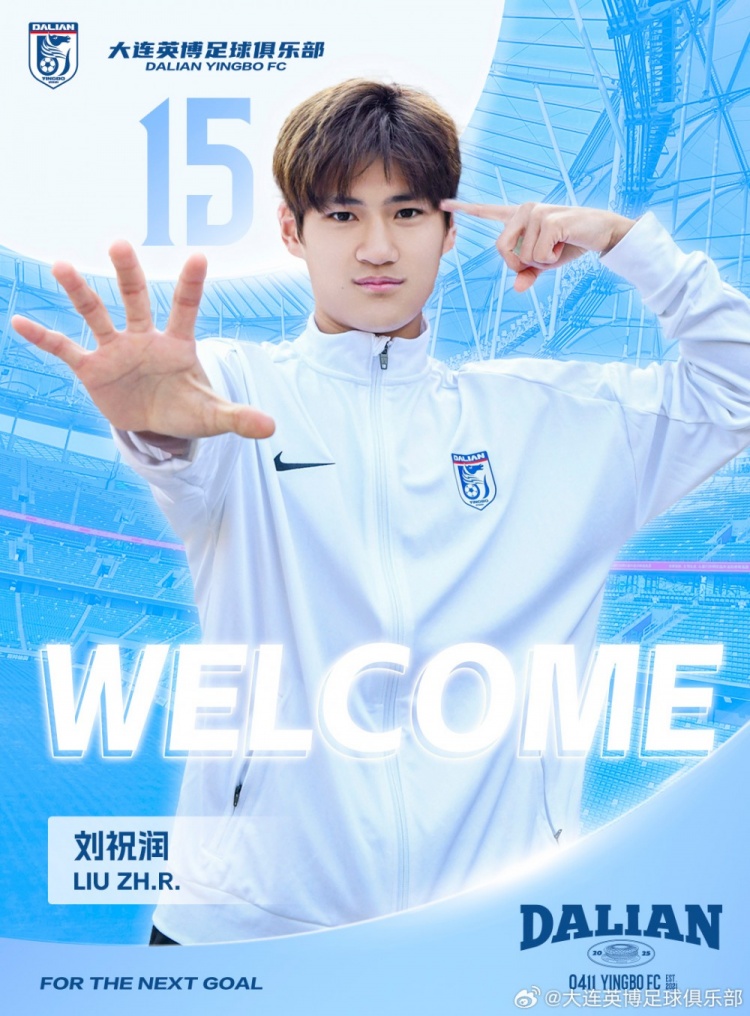  官方：劉祝潤(rùn)租借加盟大連英博，曾多次入選中國(guó)U21、U23國(guó)家隊(duì)