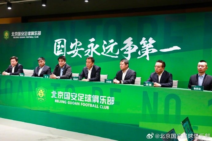  國安隊(duì)在19日下午舉行了2025賽季動(dòng)員會(huì)，俱樂部總經(jīng)理李明主持