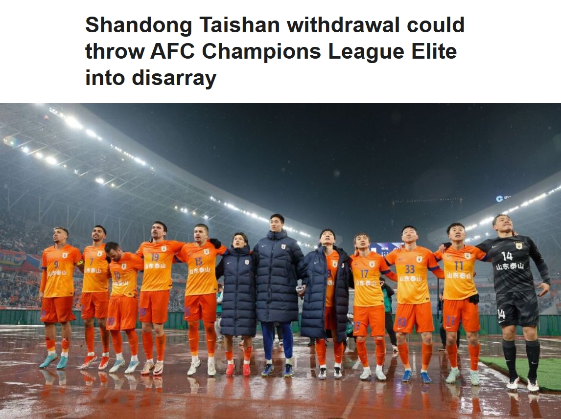  ESPN關(guān)注泰山亞冠退賽：前所未有的事件，亞冠出線形勢(shì)完全混亂