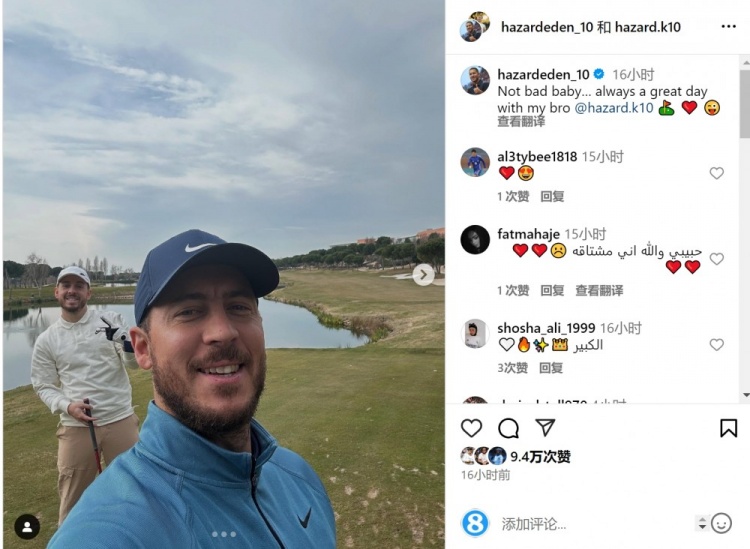  享受退役生活！阿扎爾社媒曬與弟弟打高爾夫照片