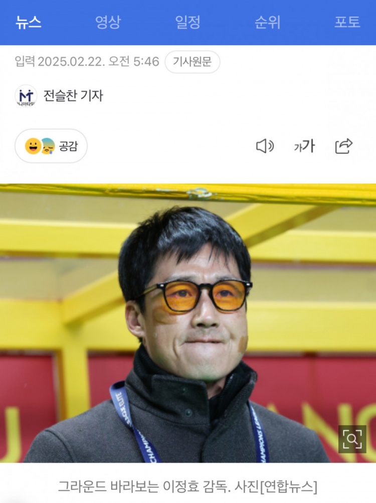  李正孝：作為獨(dú)苗的光州FC將捍衛(wèi)K聯(lián)賽尊嚴(yán)，目標(biāo)晉級亞冠八強(qiáng)