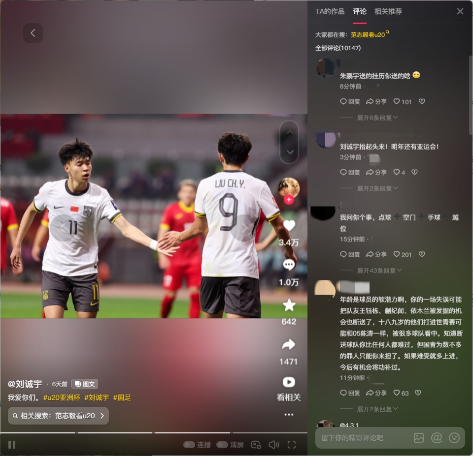  球迷涌入劉誠宇社媒：希望你能像薩卡一樣更強(qiáng)大！相信你加油！