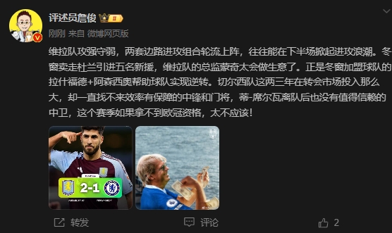  詹?。呵袪栁魍度氪髤s找不來(lái)中鋒門將，若拿不到歐冠資格太不應(yīng)該