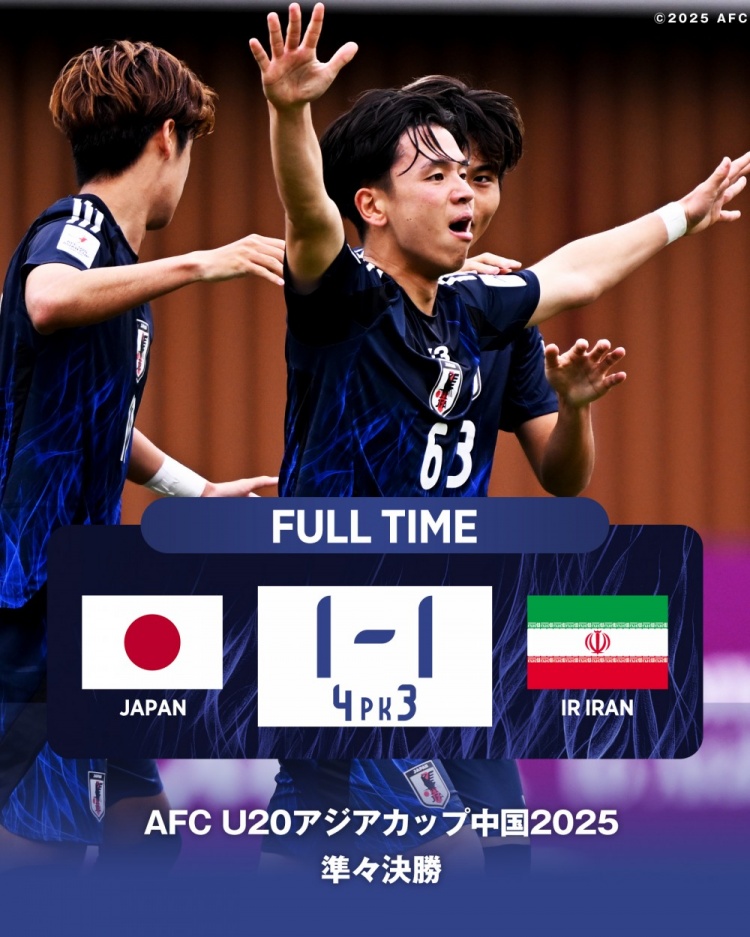  日本U20隊長：戰(zhàn)伊朗感受到前所未有的壓力 運(yùn)氣在我們這邊