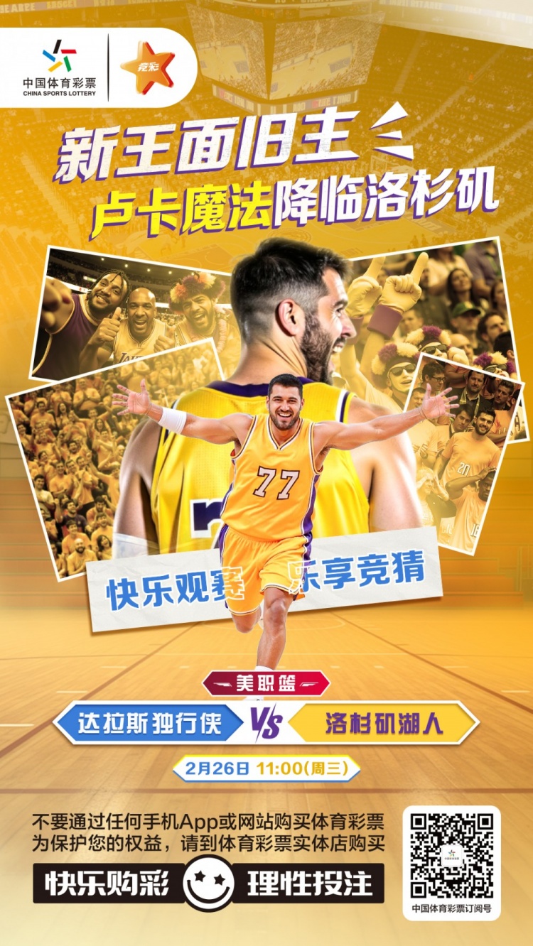  新王面舊主，盧卡魔法降臨洛杉磯