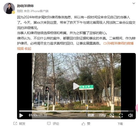  李鐵辯護(hù)律師：今天會(huì)見(jiàn)了我的當(dāng)事人，我們都繼續(xù)選擇相信和希冀