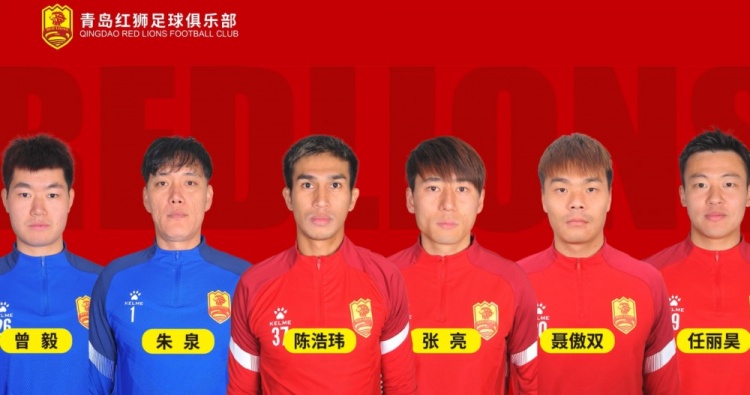  官方：青島紅獅續(xù)約朱泉、陳浩瑋、張亮、聶傲雙、曾毅、任麗昊