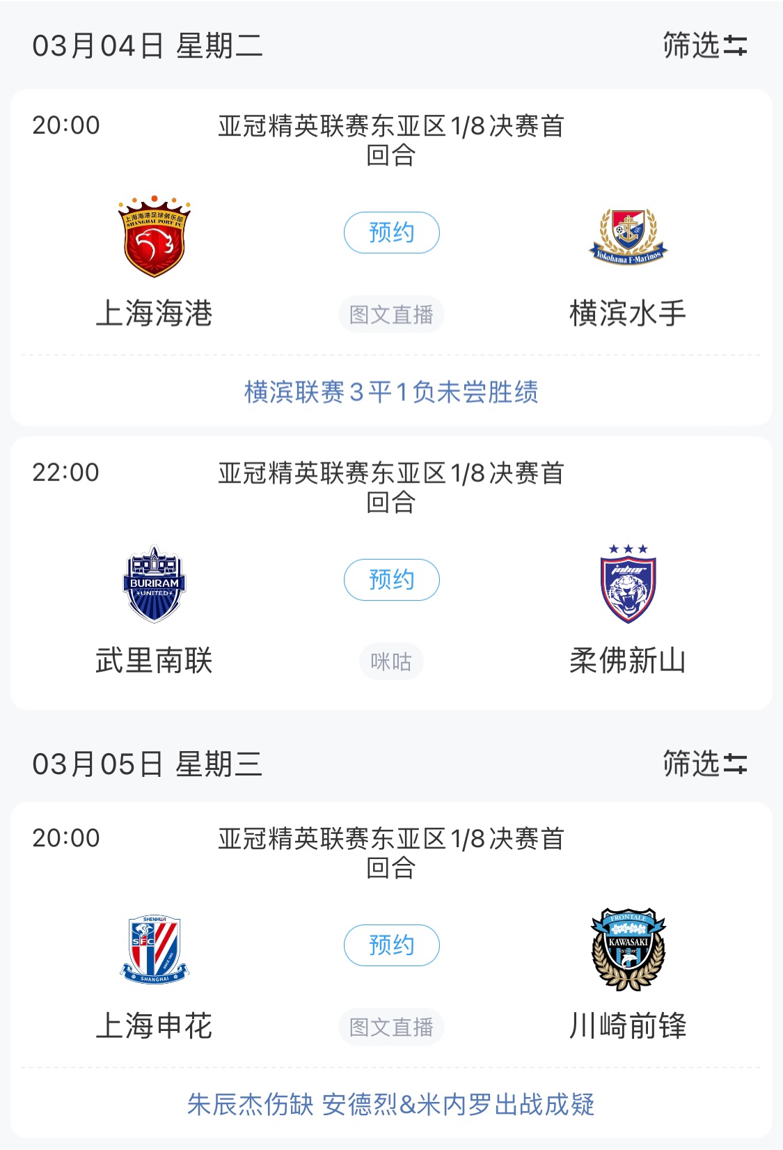  技術(shù)分僅領(lǐng)先泰國0.768！亞冠1/8決賽海港迎戰(zhàn)橫濱，申花明日出戰(zhàn)