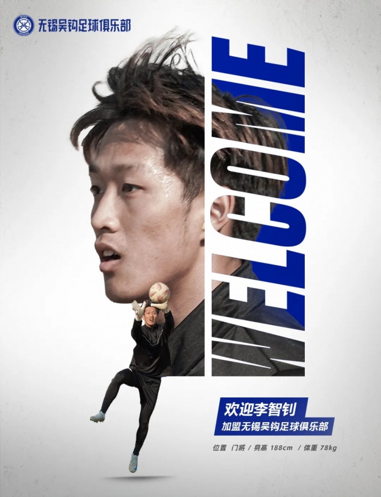  李智釗、魯曜輝、胡嘉祺加盟無錫吳鉤！我們一起并肩為無錫而戰(zhàn)！