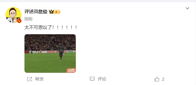  反殺巴黎！詹俊發(fā)文感嘆：太不可思議了?。。。。?！ ???！