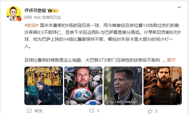  詹俊：超人阿利森奉獻(xiàn)人類撲救精華！斯洛特經(jīng)受住最艱難考驗