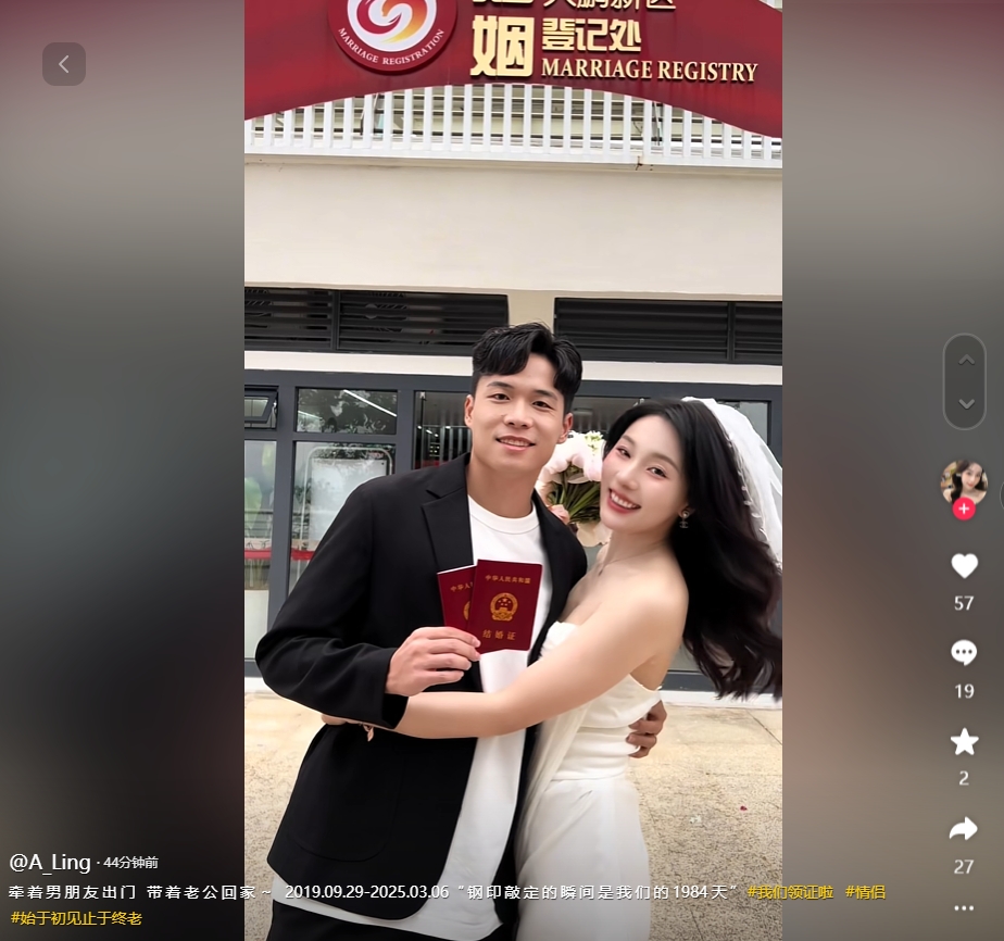  因補(bǔ)賽延遲！妻子曬與段劉愚領(lǐng)證視頻：牽男朋友出門(mén)，帶老公回家