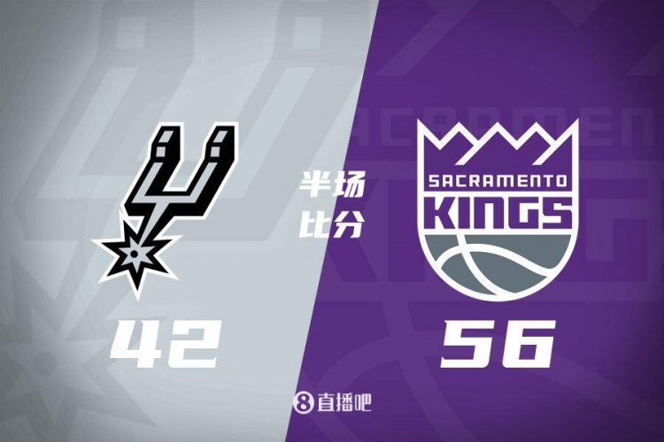  半場戰(zhàn)報-拉文18分 瓦蘭10+8 ?？怂?0中3 國王56-42領(lǐng)先馬刺