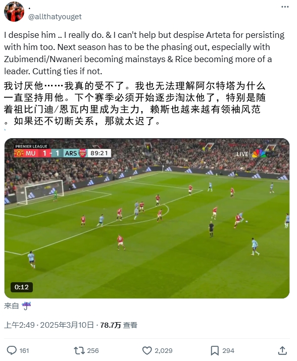  逆天！厄德高比賽末尾搞笑操作惹怒槍迷：必須開始逐步淘汰他