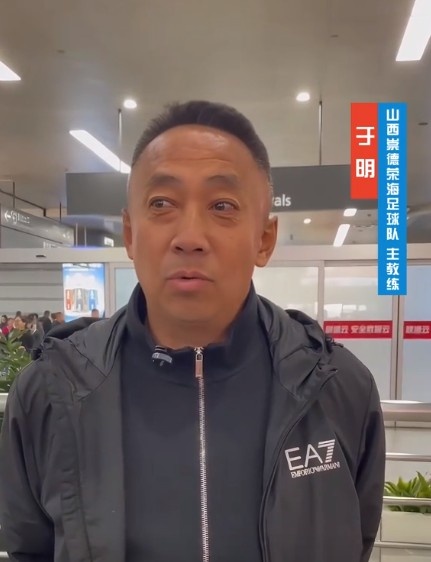  山西崇德榮海主帥：俱樂(lè)部來(lái)到山西能有穩(wěn)定發(fā)展，有了堅(jiān)強(qiáng)后盾