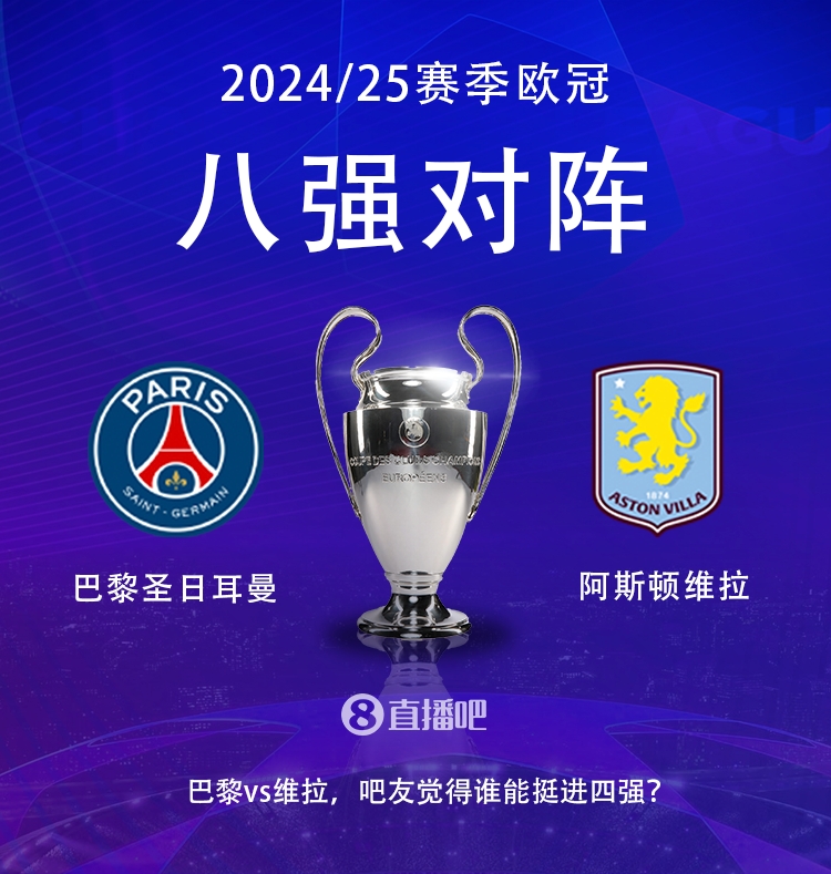  就打英超！巴黎本賽季0-2阿森納&4-2曼城&1-1利物浦，馬上打維拉