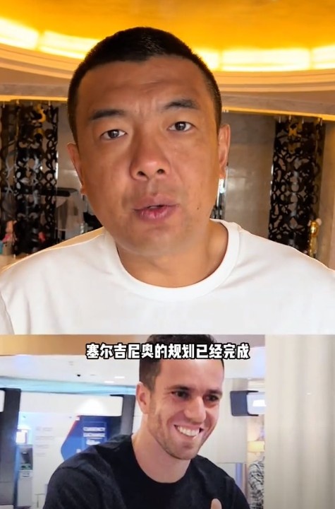  徐亮：塞爾吉尼奧肯定能用但沒(méi)那么好用，期望太高可能失望就越大