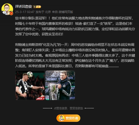  詹?。核孤逄鼗榉?所幸后面是國際比賽，否則聯(lián)賽都可能崩盤
