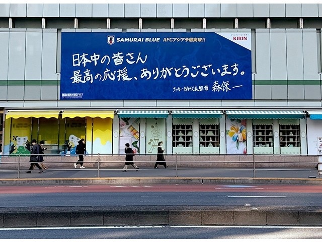  擊敗巴林后，日本新宿地鐵站看板換上森保一親筆寫(xiě)下的感謝語(yǔ)