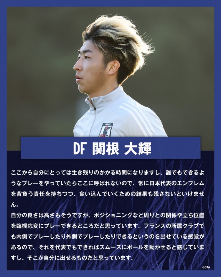  關(guān)根大輝：在日本隊表現(xiàn)平平無奇是不夠的，接下來是生存競賽時間