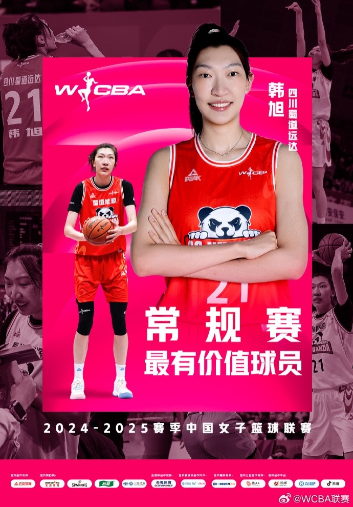  蟬聯(lián)MVP！韓旭當選WCBA本賽季常規(guī)賽MVP