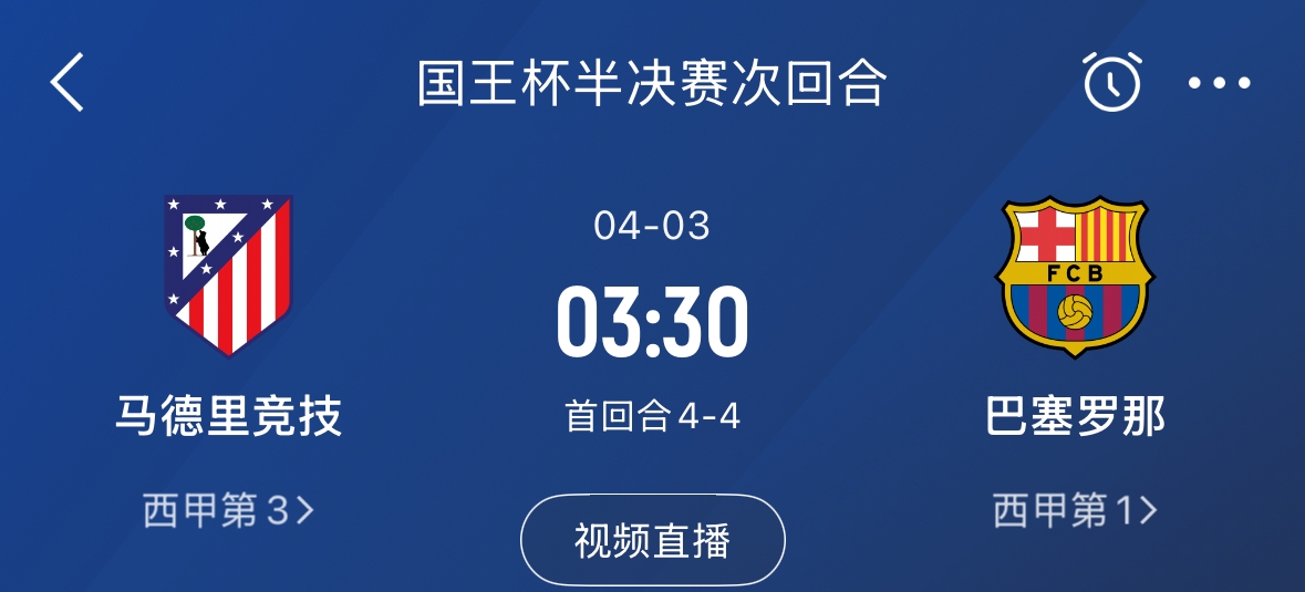  下周又相遇！國王杯第二回合巴薩vs馬競，馬競隊內(nèi)5名阿根廷國腳