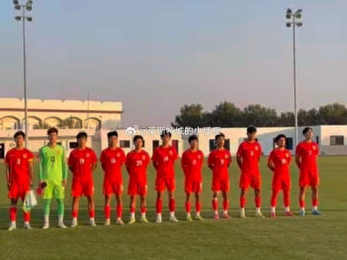  中國(guó)U17國(guó)少0-1不敵朝鮮U17，遭遇熱身賽兩連敗