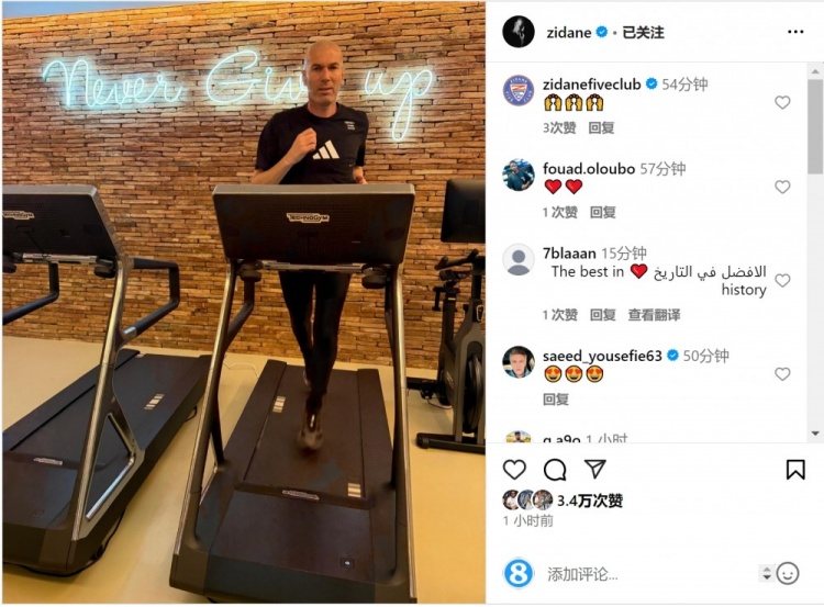  何時(shí)出山？齊達(dá)內(nèi)社媒曬跑步機(jī)健身照片