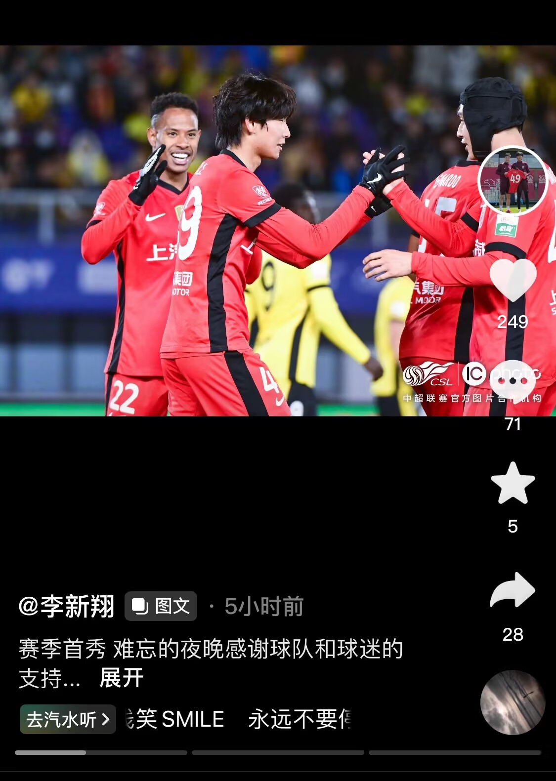  新太子！“海港亞馬爾”李新翔3月從中乙→亞冠→中超首秀1球2助