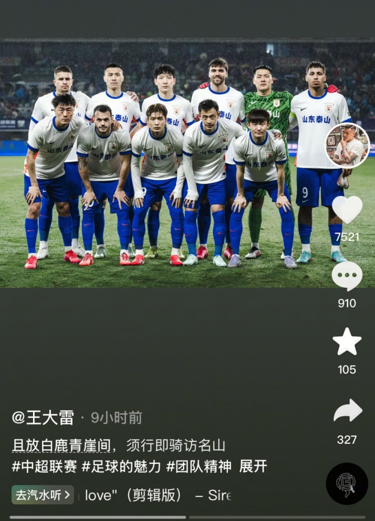  讓三追四，王大雷曬賽前合影：且放白鹿青崖間，須行即騎訪名山