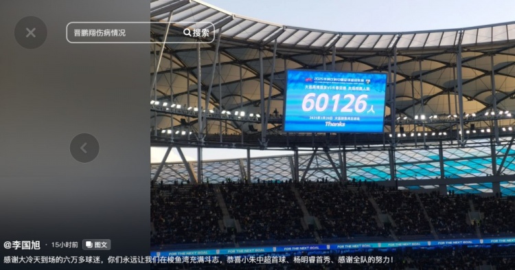  李國(guó)旭發(fā)文：恭喜朱鵬宇中超首球、楊銘銳首秀，感謝全隊(duì)的努力