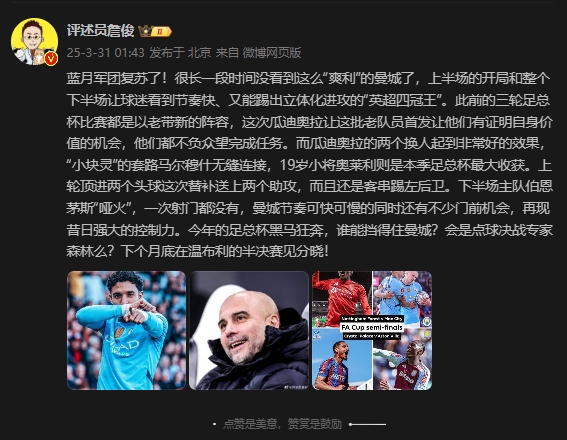  詹?。郝窃佻F(xiàn)昔日強大控制力，今年的足總杯誰能擋得住他們？