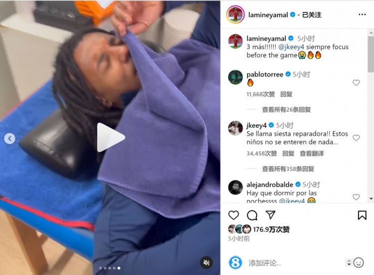  亞馬爾曬孔德賽前睡覺視頻，孔德：這叫恢復(fù)性午睡，小孩子不懂