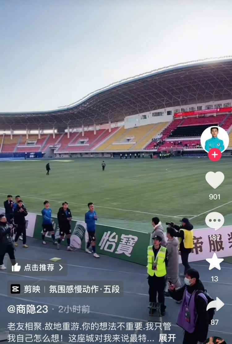  商隱社媒感謝大連球迷：這座城對我來說是特別存在，感謝球迷支持