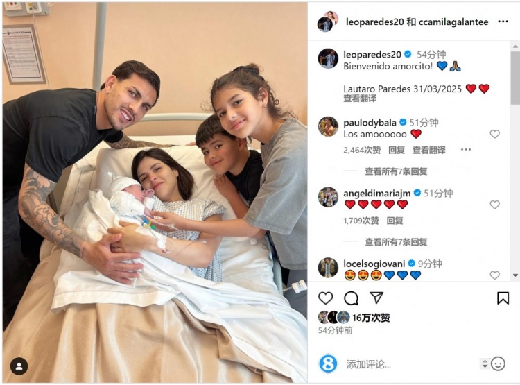 恭喜！帕雷德斯社媒慶祝第三個(gè)孩子出生，取名“勞塔羅”