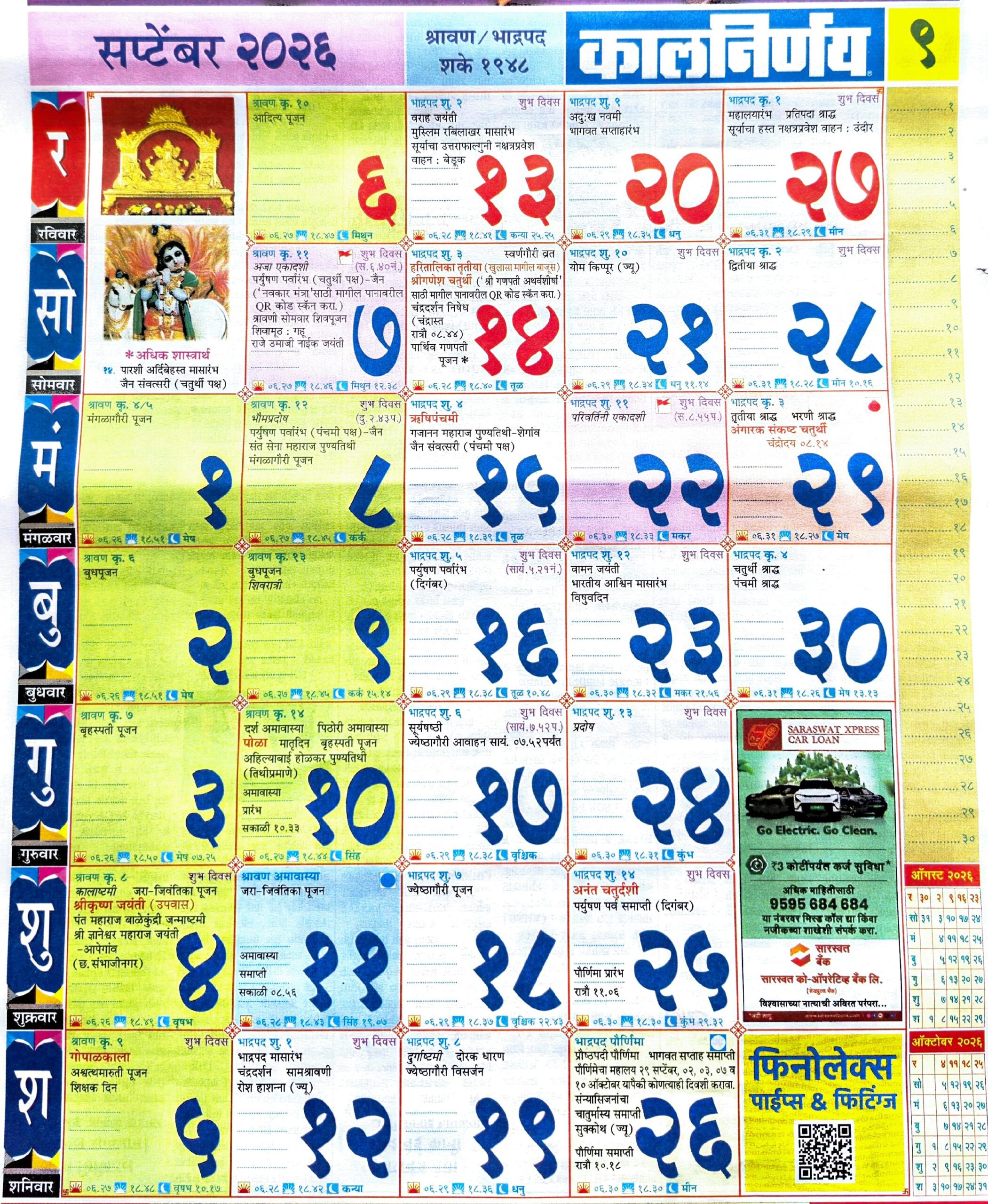 Kalnirnay 2026 September